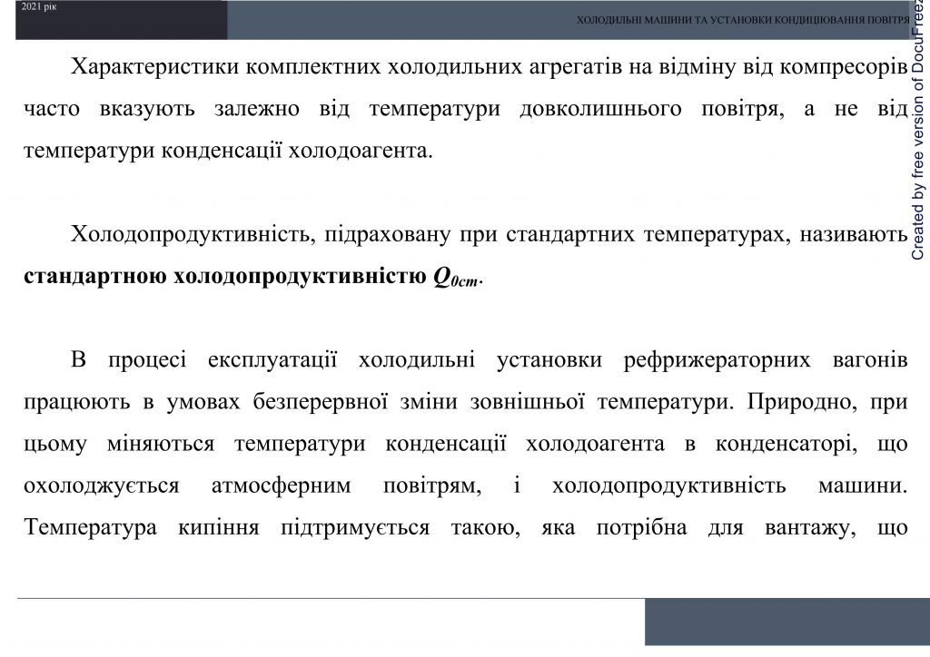 Холодильні машини та установки кондиціювання повітря by Sotnikova Alona - Ourboox.com