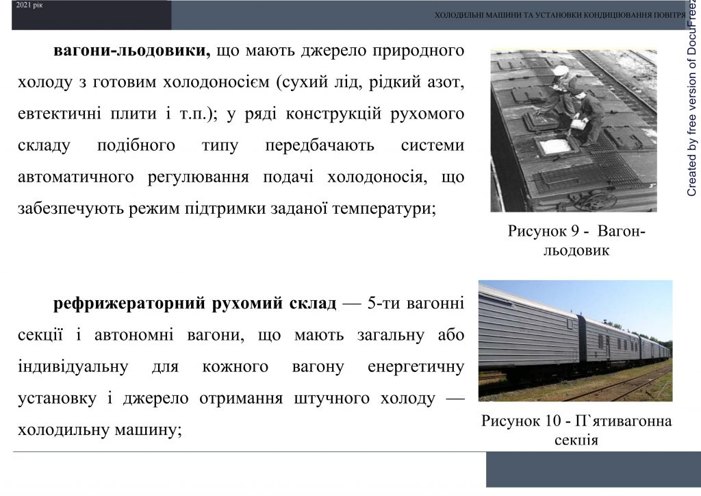 Холодильні машини та установки кондиціювання повітря by Sotnikova Alona - Ourboox.com