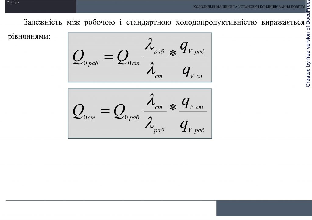 Холодильні машини та установки кондиціювання повітря by Sotnikova Alona - Ourboox.com