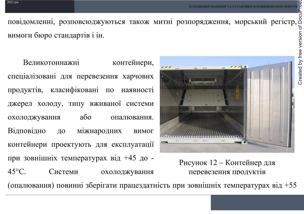 Холодильні машини та установки кондиціювання повітря by Sotnikova Alona - Ourboox.com