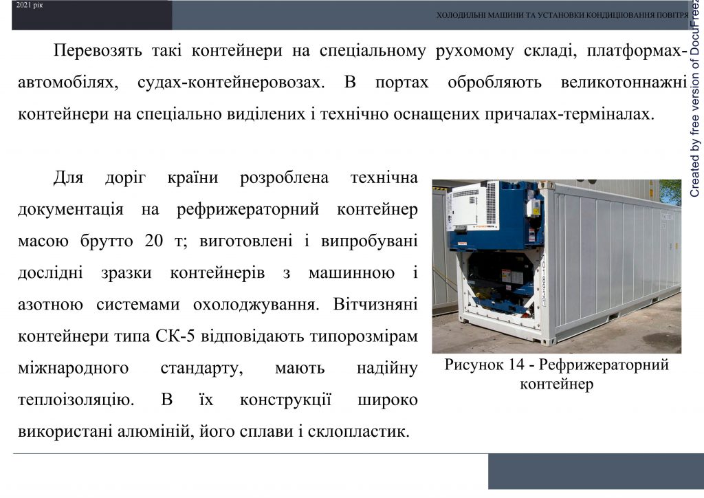 Холодильні машини та установки кондиціювання повітря by Sotnikova Alona - Ourboox.com