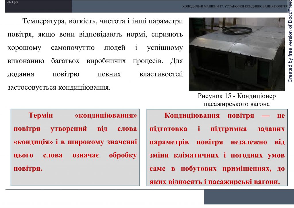 Холодильні машини та установки кондиціювання повітря by Sotnikova Alona - Ourboox.com