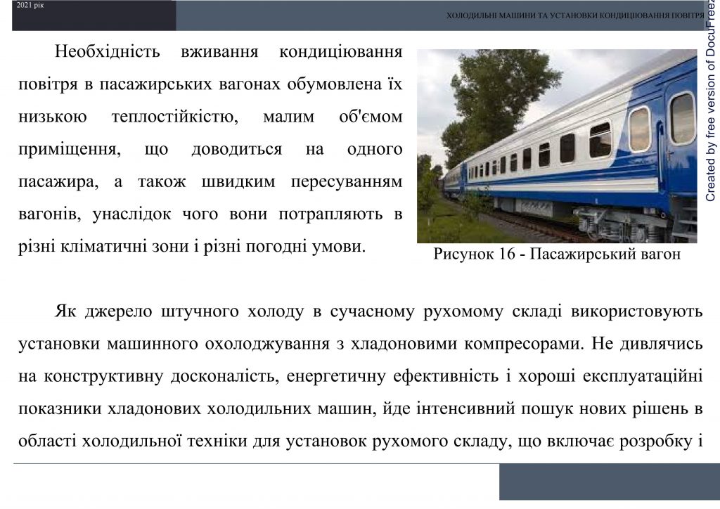 Холодильні машини та установки кондиціювання повітря by Sotnikova Alona - Ourboox.com