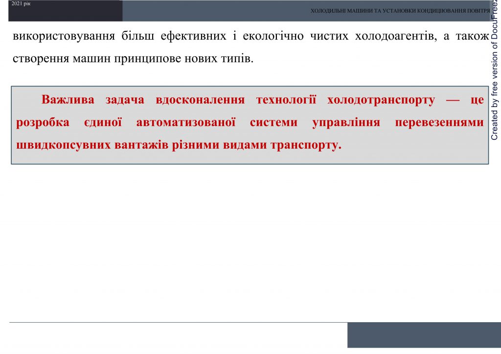 Холодильні машини та установки кондиціювання повітря by Sotnikova Alona - Ourboox.com