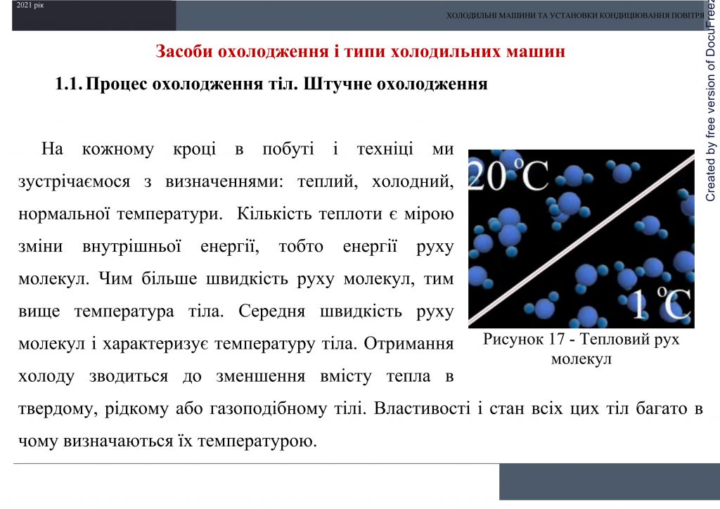 Холодильні машини та установки кондиціювання повітря by Sotnikova Alona - Ourboox.com