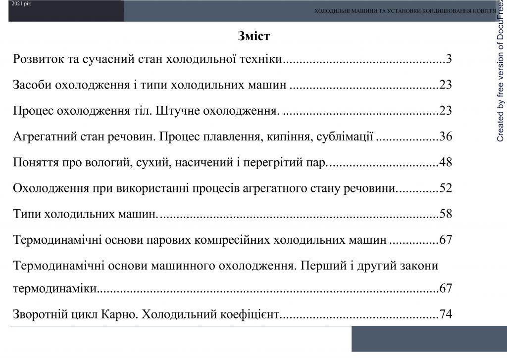 Холодильні машини та установки кондиціювання повітря by Sotnikova Alona - Ourboox.com