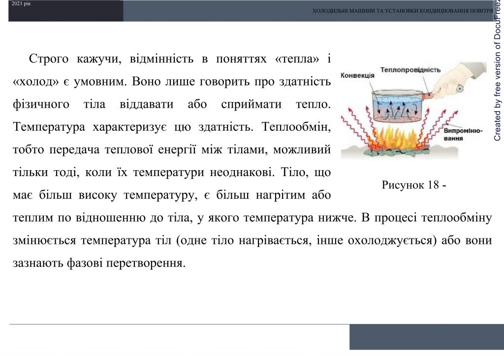 Холодильні машини та установки кондиціювання повітря by Sotnikova Alona - Ourboox.com