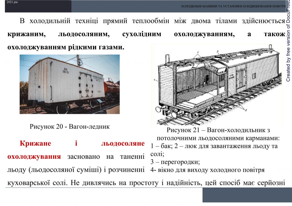 Холодильні машини та установки кондиціювання повітря by Sotnikova Alona - Ourboox.com