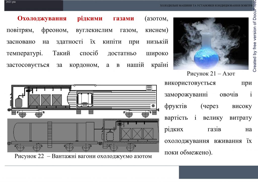 Холодильні машини та установки кондиціювання повітря by Sotnikova Alona - Ourboox.com