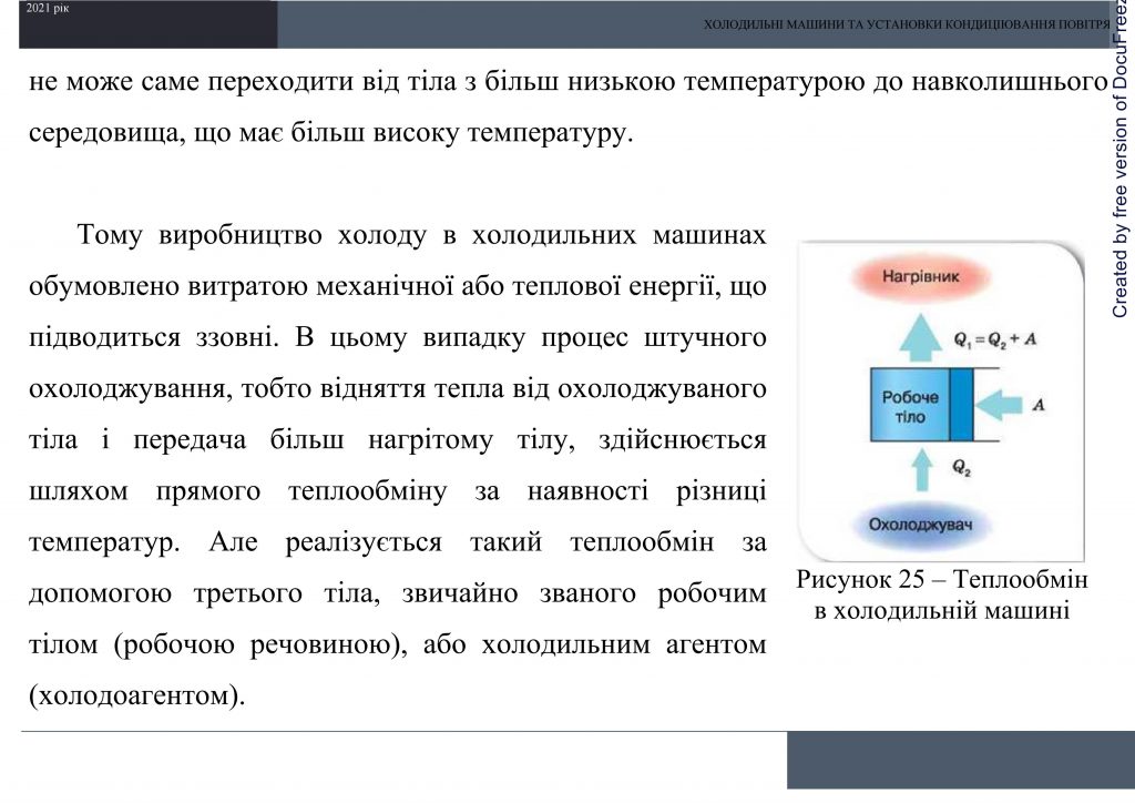 Холодильні машини та установки кондиціювання повітря by Sotnikova Alona - Ourboox.com