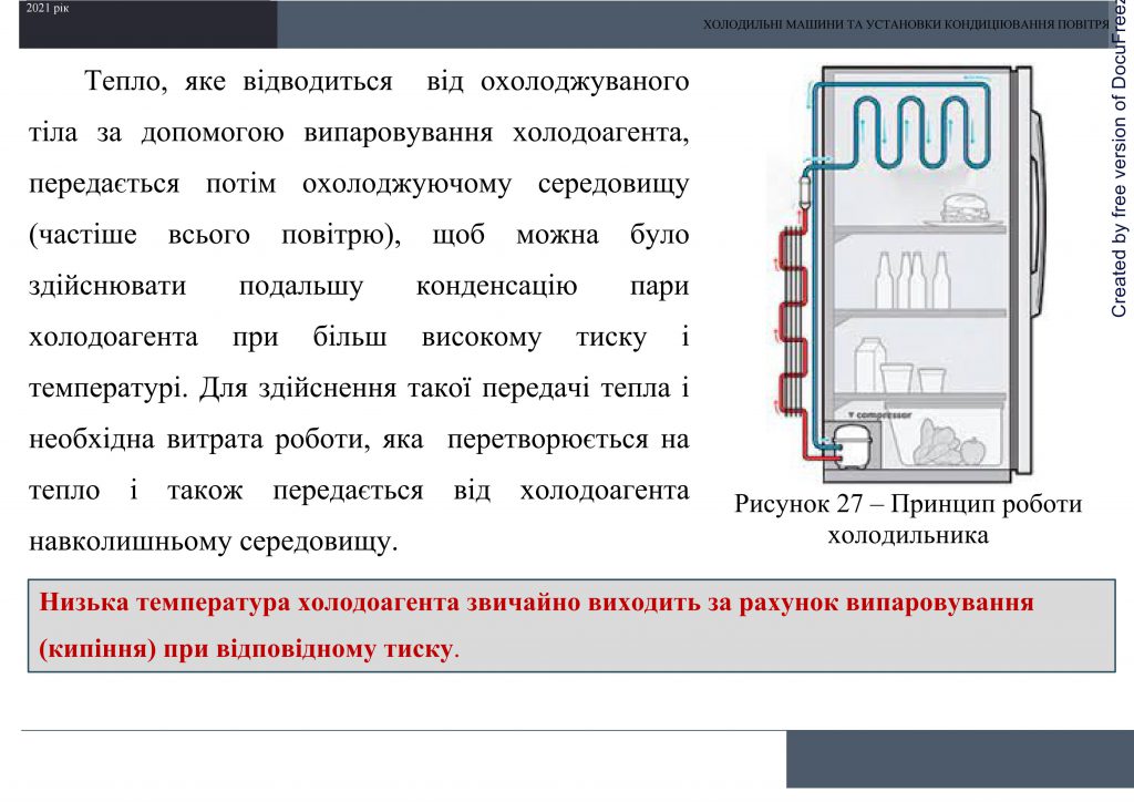 Холодильні машини та установки кондиціювання повітря by Sotnikova Alona - Ourboox.com