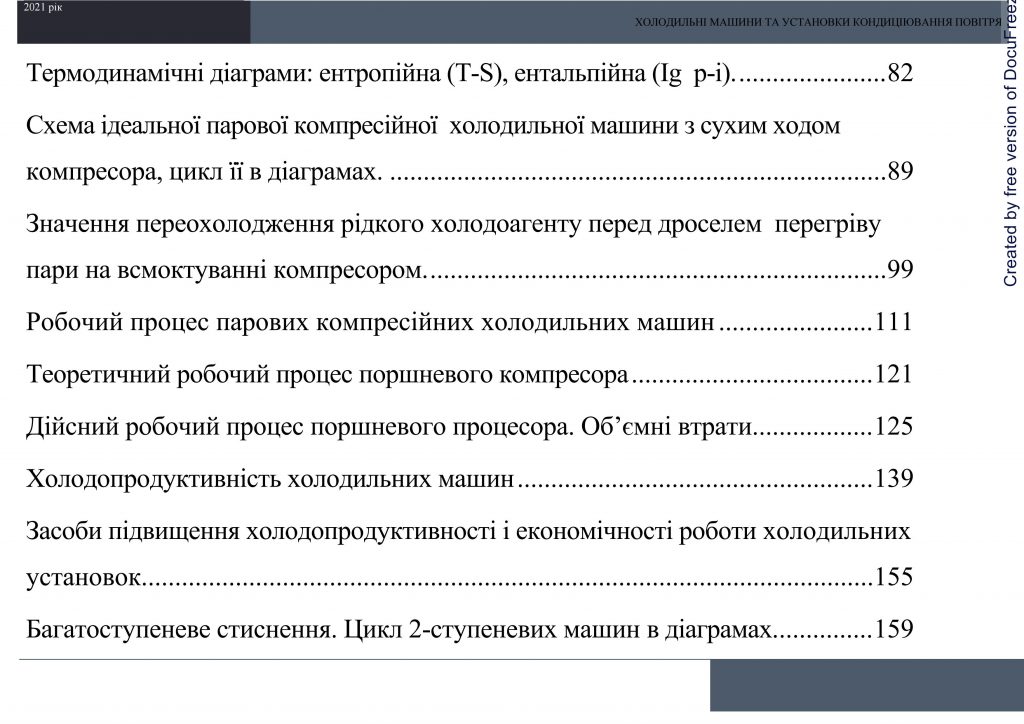 Холодильні машини та установки кондиціювання повітря by Sotnikova Alona - Ourboox.com