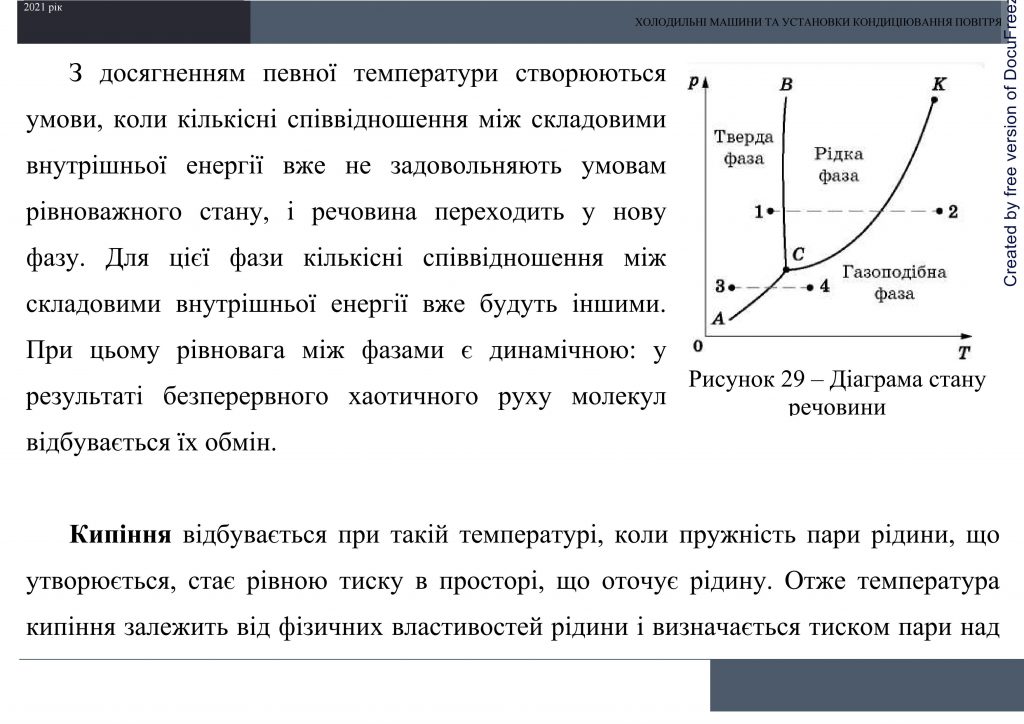 Холодильні машини та установки кондиціювання повітря by Sotnikova Alona - Ourboox.com