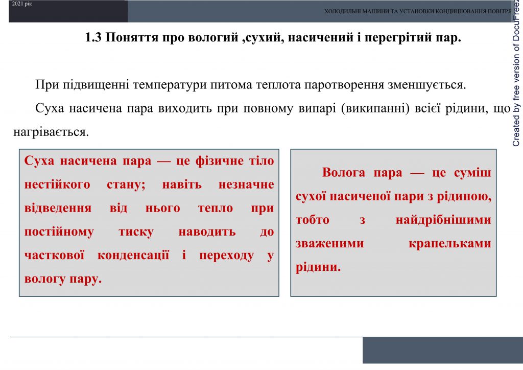 Холодильні машини та установки кондиціювання повітря by Sotnikova Alona - Ourboox.com