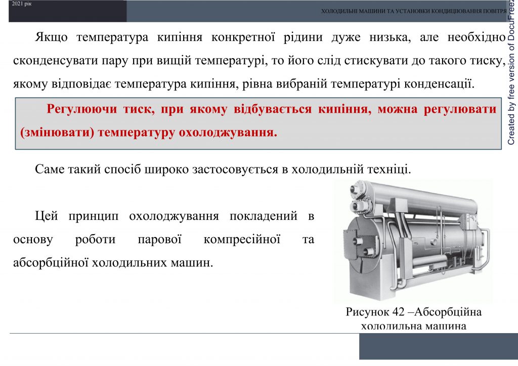 Холодильні машини та установки кондиціювання повітря by Sotnikova Alona - Ourboox.com