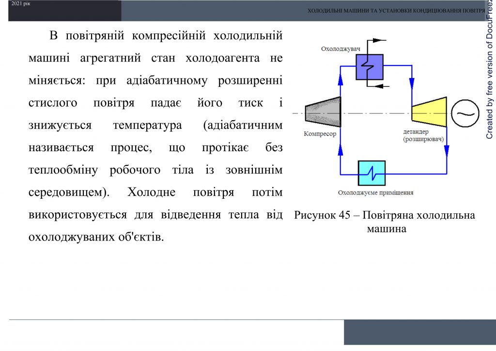 Холодильні машини та установки кондиціювання повітря by Sotnikova Alona - Ourboox.com