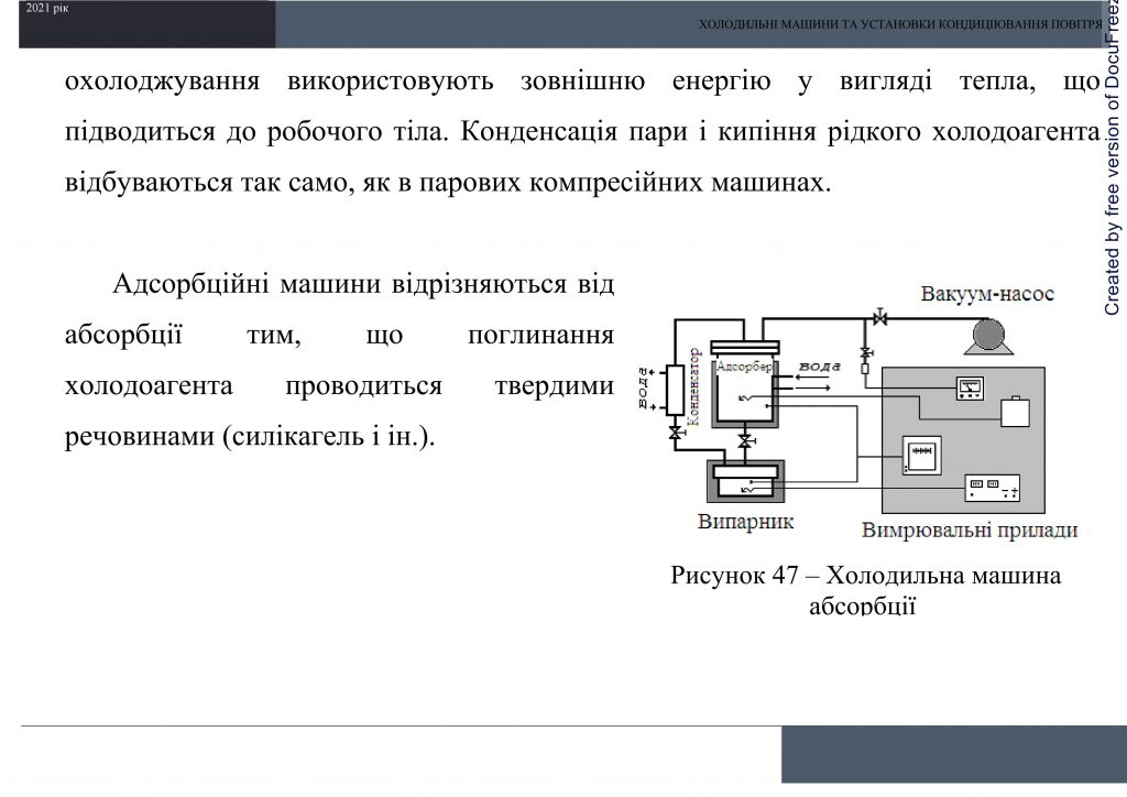 Холодильні машини та установки кондиціювання повітря by Sotnikova Alona - Ourboox.com