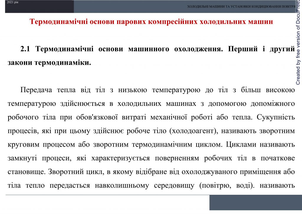 Холодильні машини та установки кондиціювання повітря by Sotnikova Alona - Ourboox.com