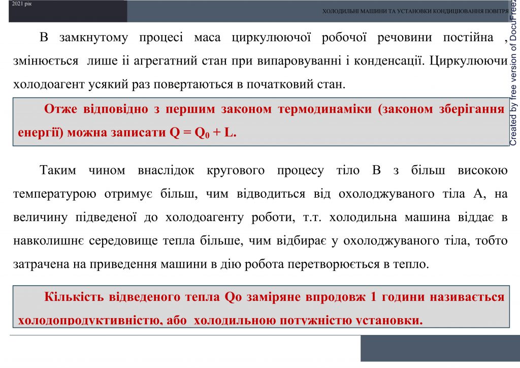 Холодильні машини та установки кондиціювання повітря by Sotnikova Alona - Ourboox.com