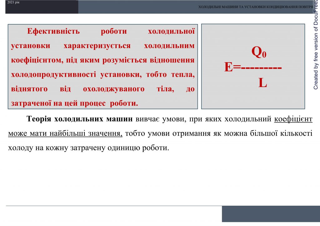 Холодильні машини та установки кондиціювання повітря by Sotnikova Alona - Ourboox.com