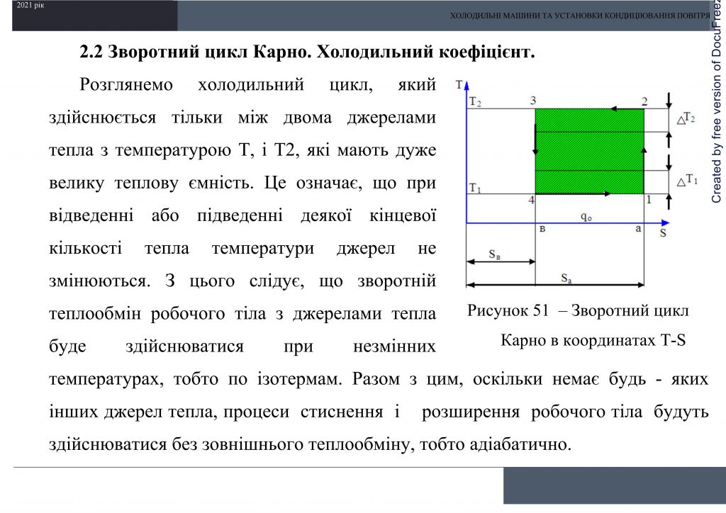 Холодильні машини та установки кондиціювання повітря by Sotnikova Alona - Ourboox.com