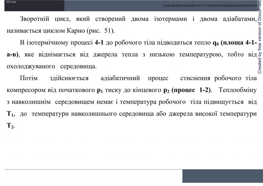 Холодильні машини та установки кондиціювання повітря by Sotnikova Alona - Ourboox.com