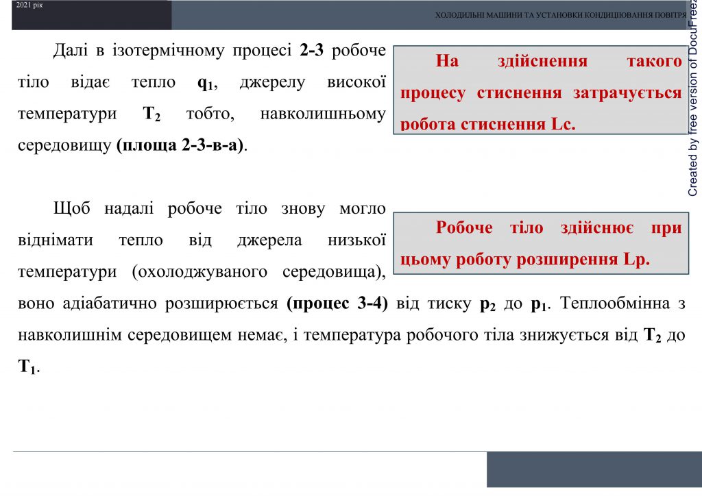 Холодильні машини та установки кондиціювання повітря by Sotnikova Alona - Ourboox.com