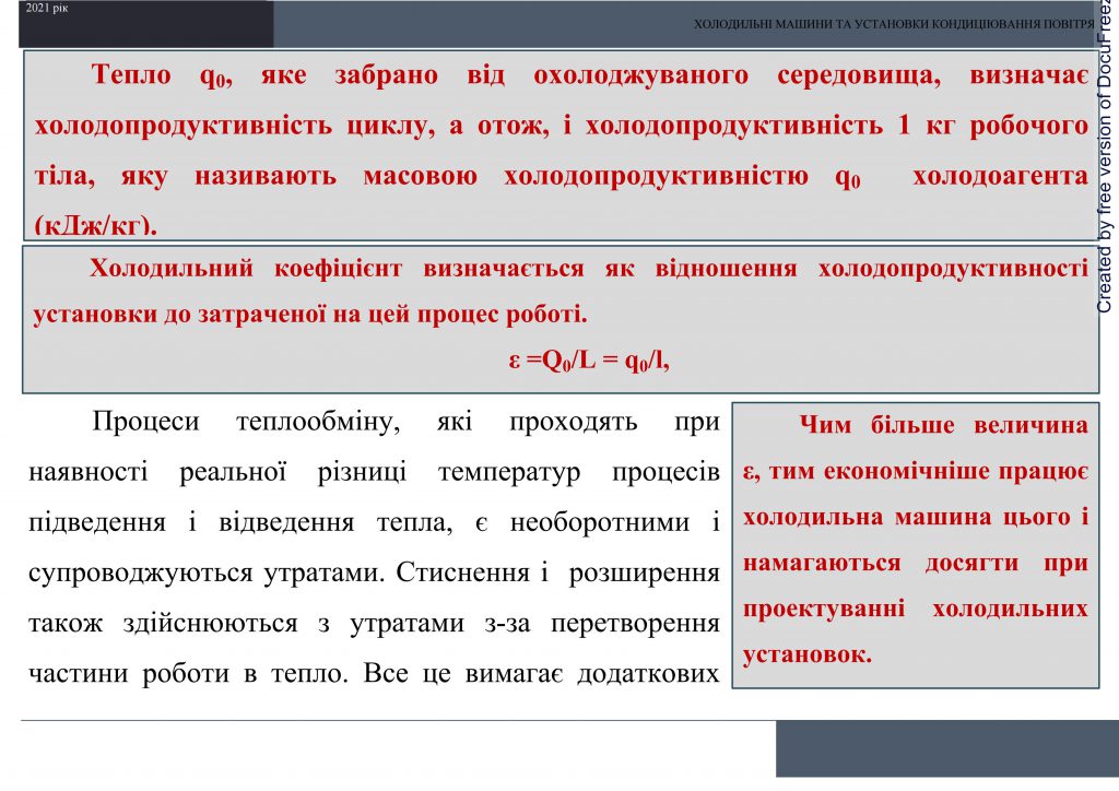 Холодильні машини та установки кондиціювання повітря by Sotnikova Alona - Ourboox.com