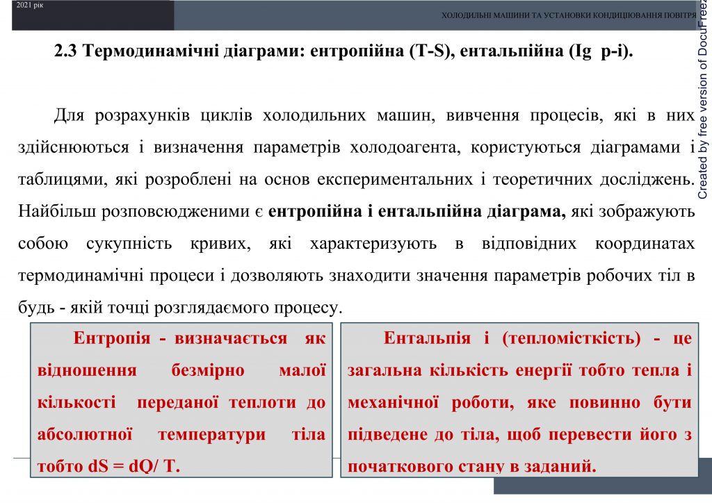 Холодильні машини та установки кондиціювання повітря by Sotnikova Alona - Ourboox.com