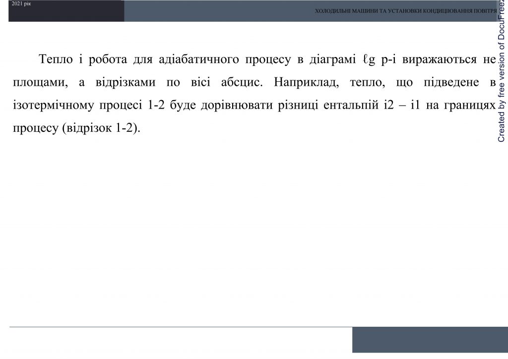 Холодильні машини та установки кондиціювання повітря by Sotnikova Alona - Ourboox.com