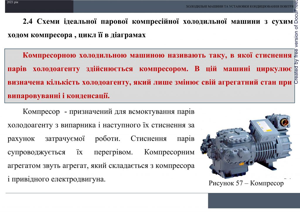 Холодильні машини та установки кондиціювання повітря by Sotnikova Alona - Ourboox.com