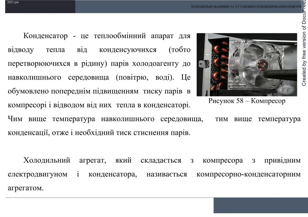 Холодильні машини та установки кондиціювання повітря by Sotnikova Alona - Ourboox.com