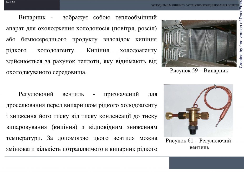 Холодильні машини та установки кондиціювання повітря by Sotnikova Alona - Ourboox.com