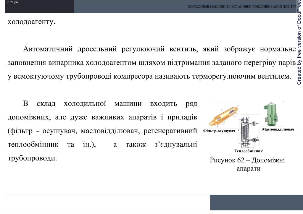 Холодильні машини та установки кондиціювання повітря by Sotnikova Alona - Ourboox.com