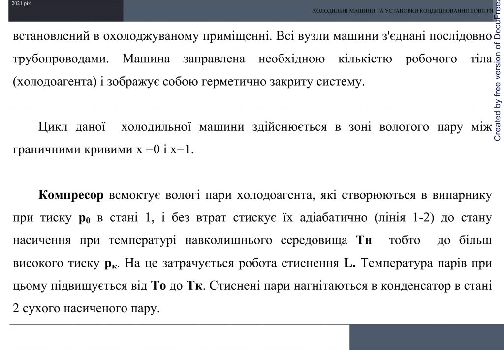 Холодильні машини та установки кондиціювання повітря by Sotnikova Alona - Ourboox.com