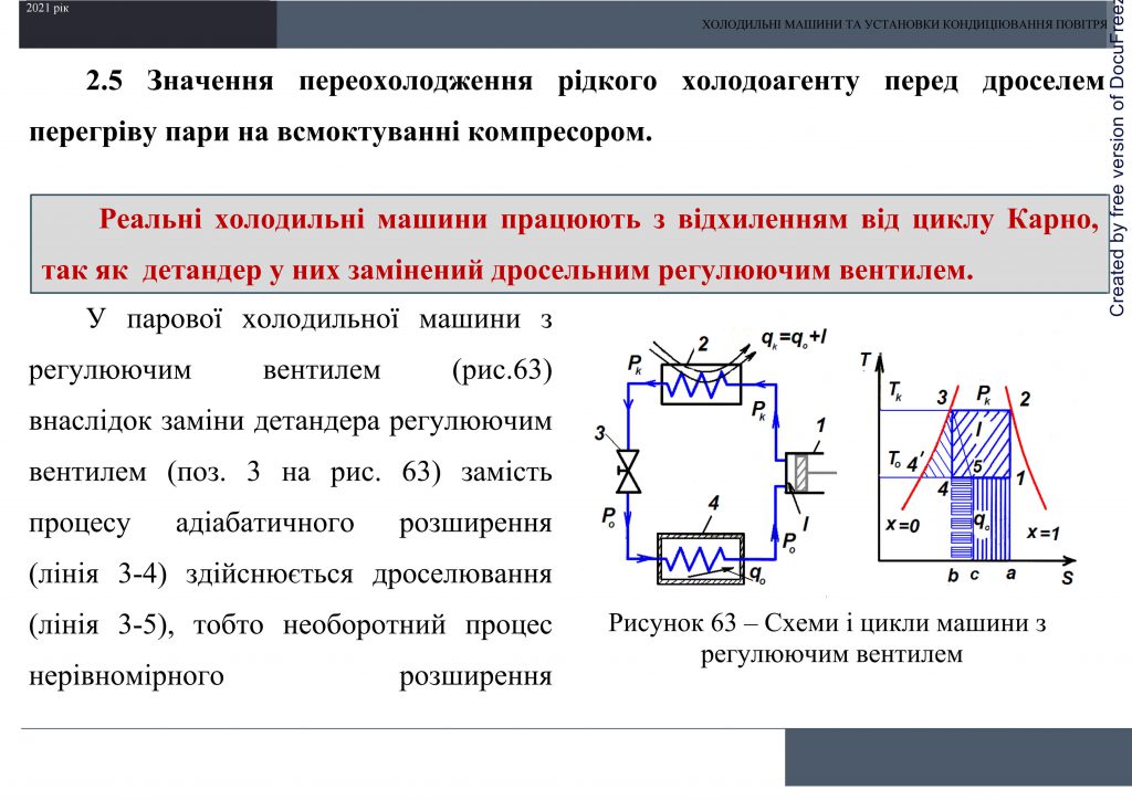 Холодильні машини та установки кондиціювання повітря by Sotnikova Alona - Ourboox.com