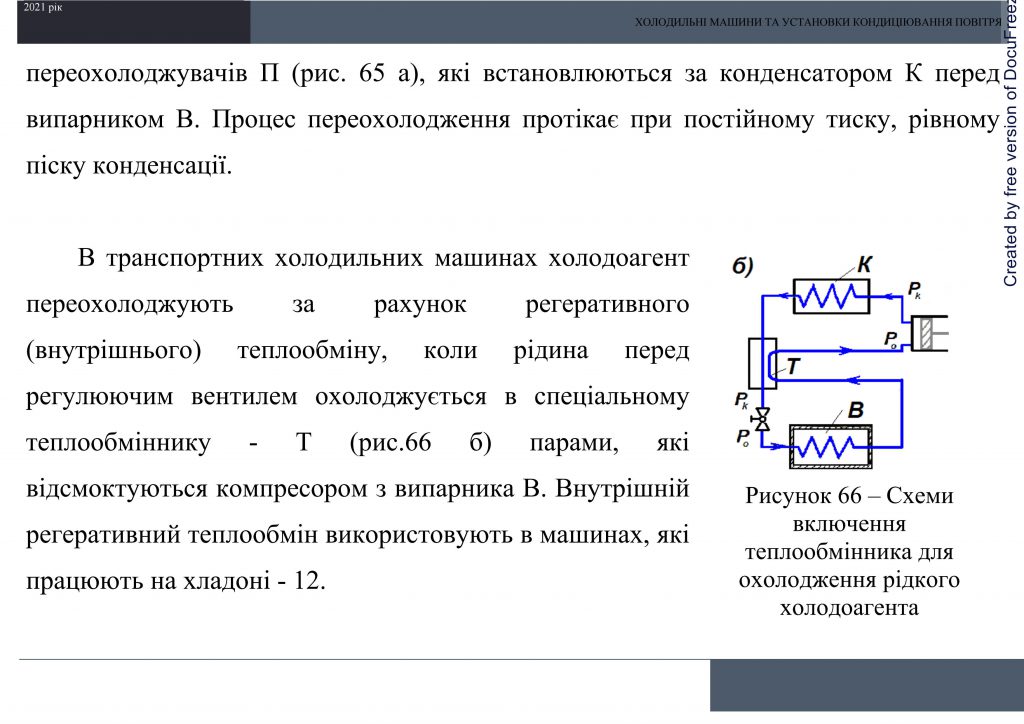 Холодильні машини та установки кондиціювання повітря by Sotnikova Alona - Ourboox.com