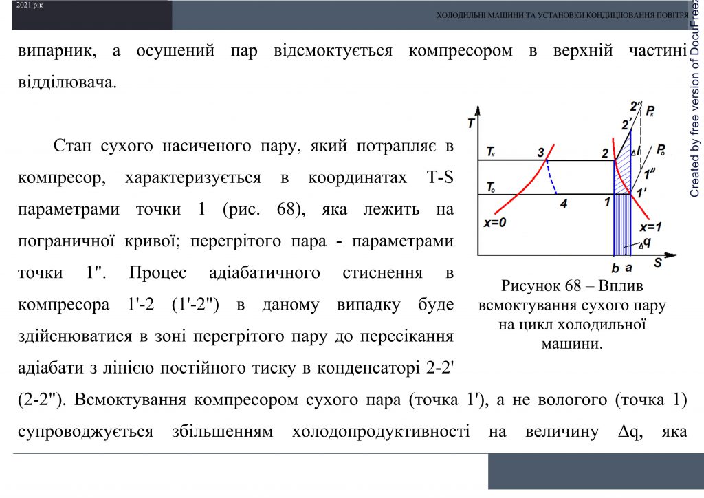 Холодильні машини та установки кондиціювання повітря by Sotnikova Alona - Ourboox.com