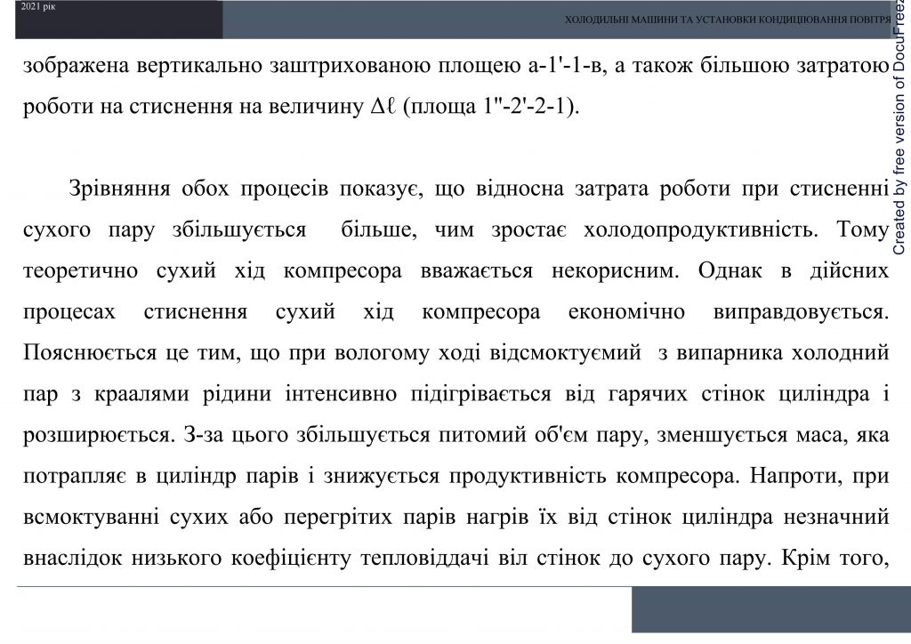 Холодильні машини та установки кондиціювання повітря by Sotnikova Alona - Ourboox.com