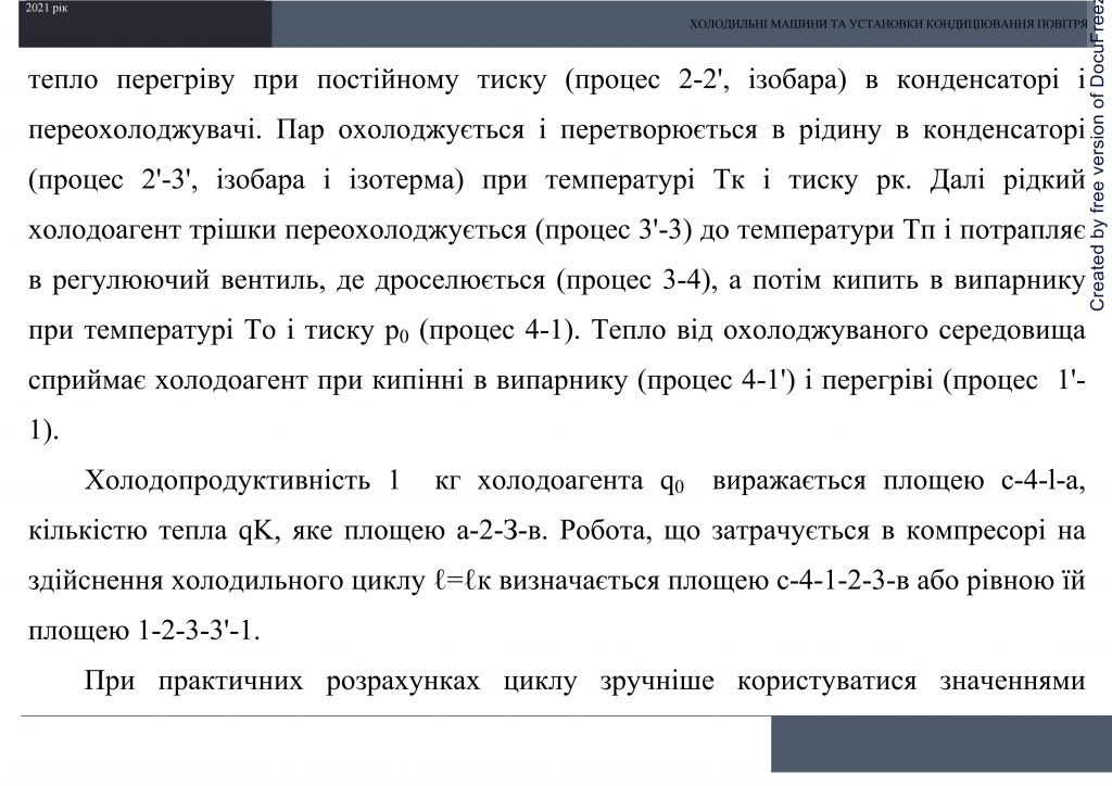 Холодильні машини та установки кондиціювання повітря by Sotnikova Alona - Ourboox.com