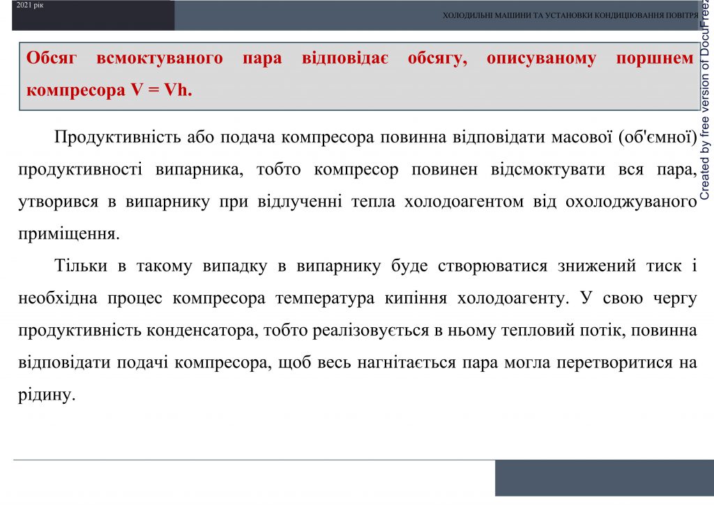 Холодильні машини та установки кондиціювання повітря by Sotnikova Alona - Ourboox.com