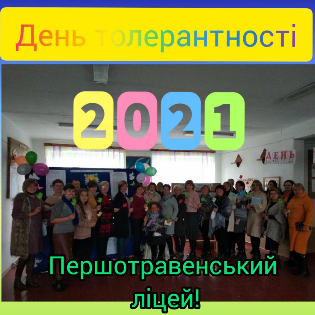 Звіт психологічної служби Першотравенського ліцею щодо проведення місячника правових знань у 2021-2022 н.р. by Наталія Власенко - Ourboox.com