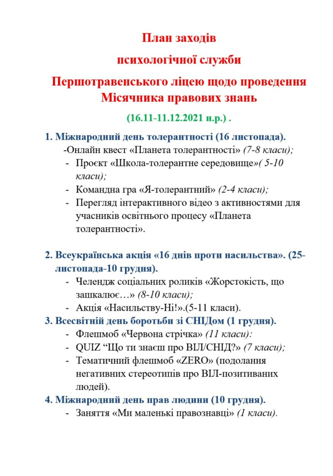 Звіт психологічної служби Першотравенського ліцею щодо проведення місячника правових знань у 2021-2022 н.р. by Наталія Власенко - Ourboox.com