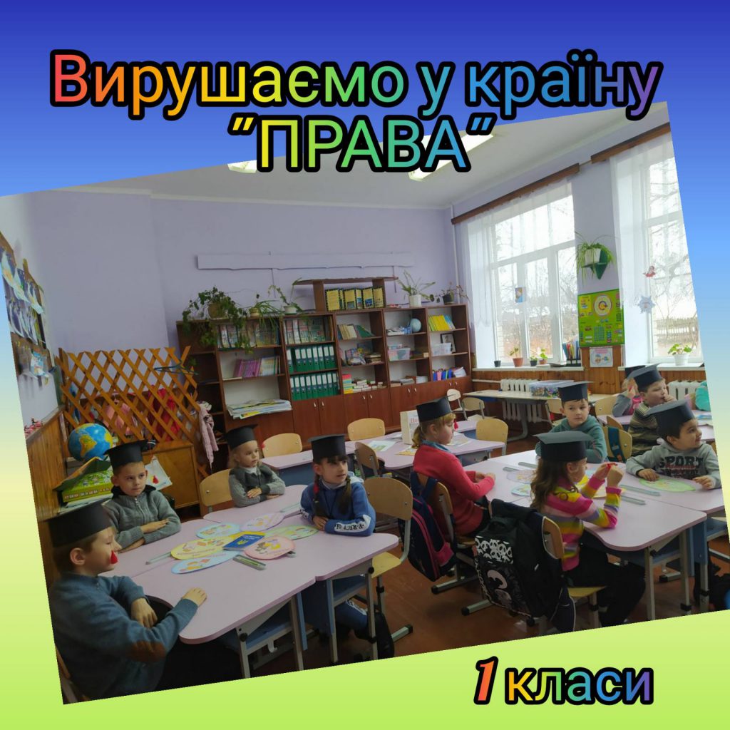 Звіт психологічної служби Першотравенського ліцею щодо проведення місячника правових знань у 2021-2022 н.р. by Наталія Власенко - Ourboox.com