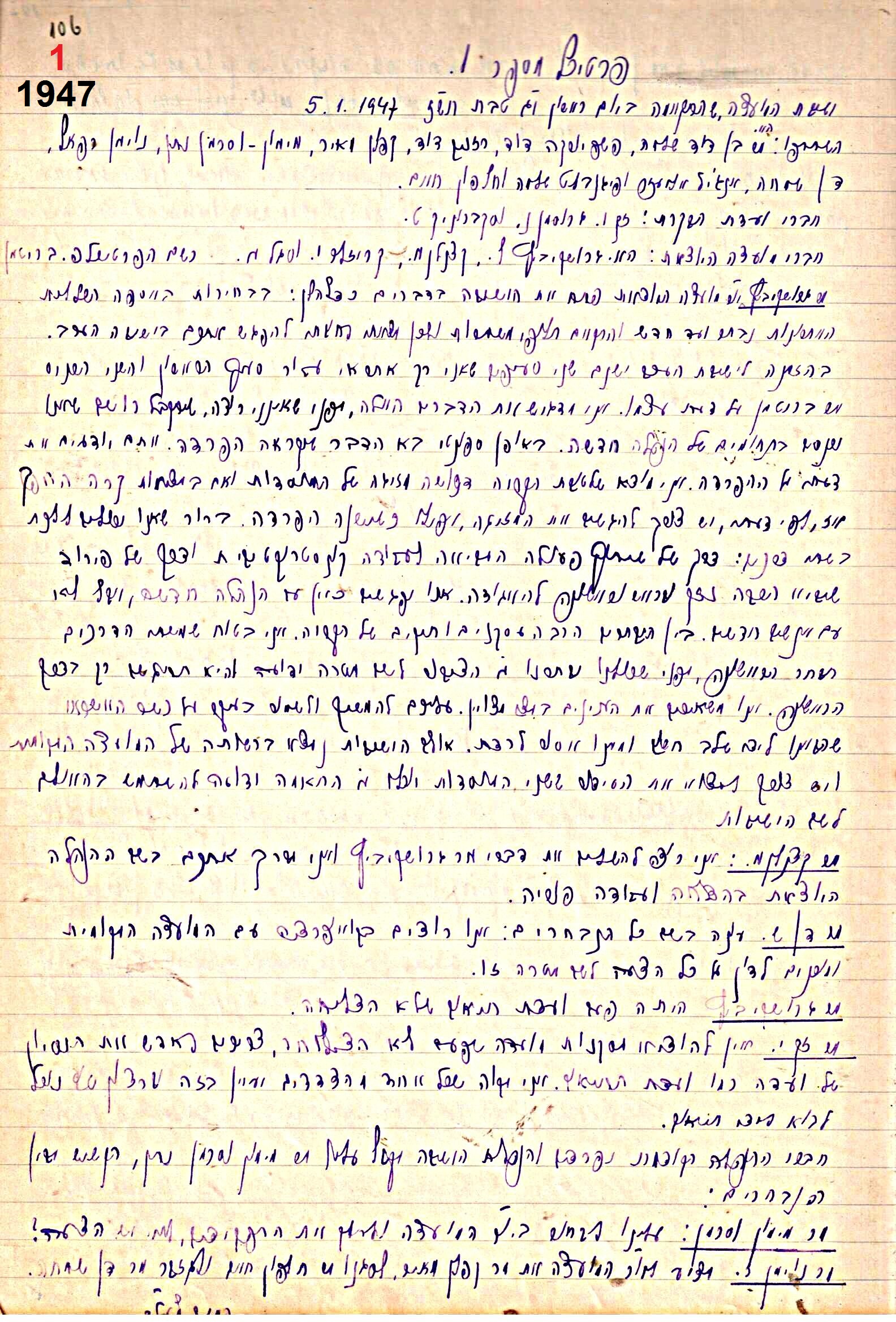 פרוטוקול 47 אגודה שיתופית – מועצה 25.10.54 – 6.2.44 by riki deri - Illustrated by  מוזיאון בית גרושקביץ / כרך 47 - Ourboox.com