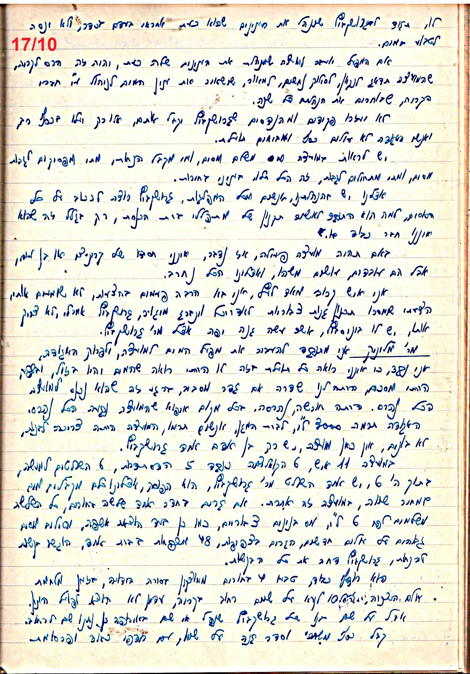 פרוטוקול 47 אגודה שיתופית – מועצה 25.10.54 – 6.2.44 by riki deri - Illustrated by  מוזיאון בית גרושקביץ / כרך 47 - Ourboox.com