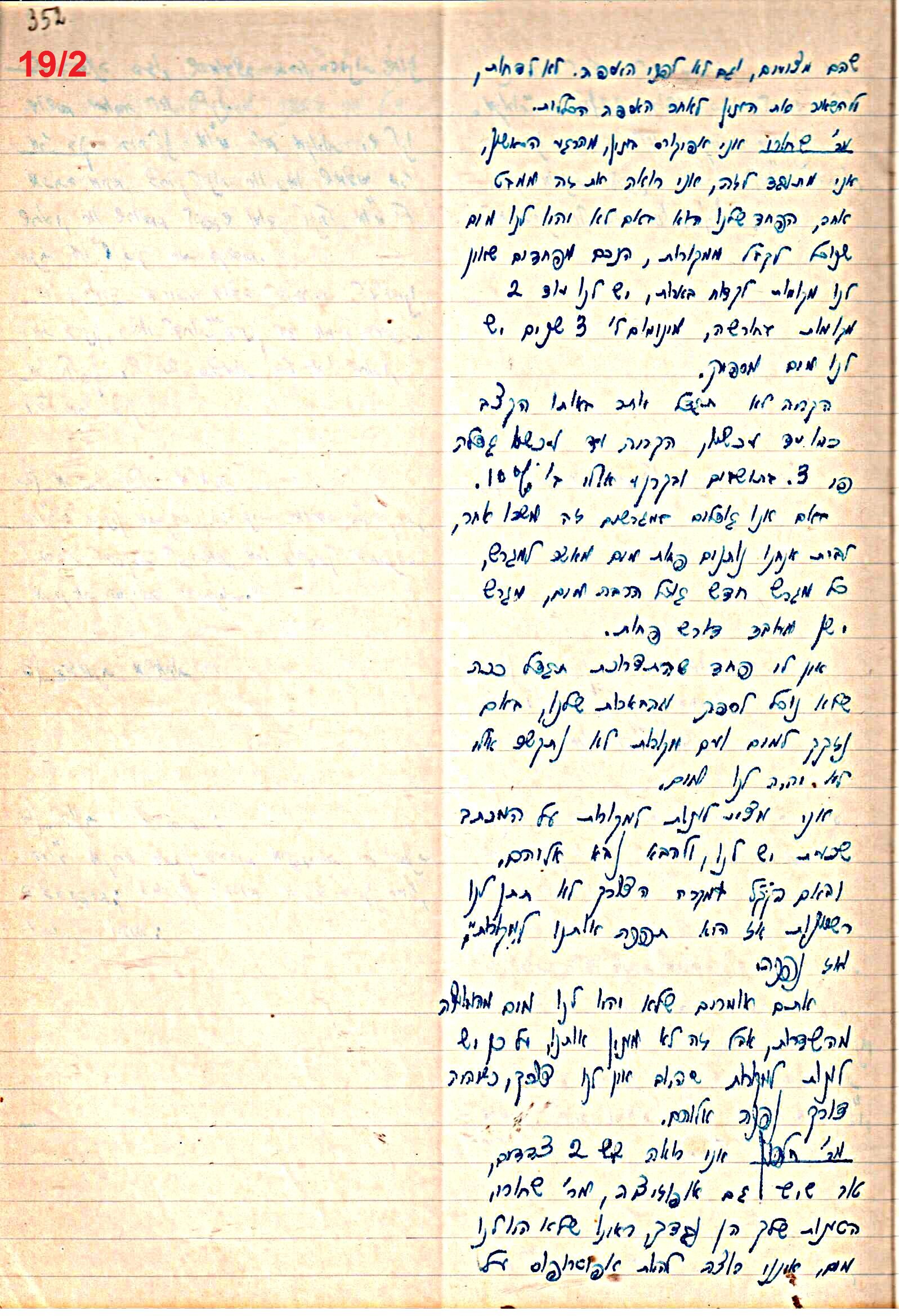 פרוטוקול 47 אגודה שיתופית – מועצה 25.10.54 – 6.2.44 by riki deri - Illustrated by  מוזיאון בית גרושקביץ / כרך 47 - Ourboox.com