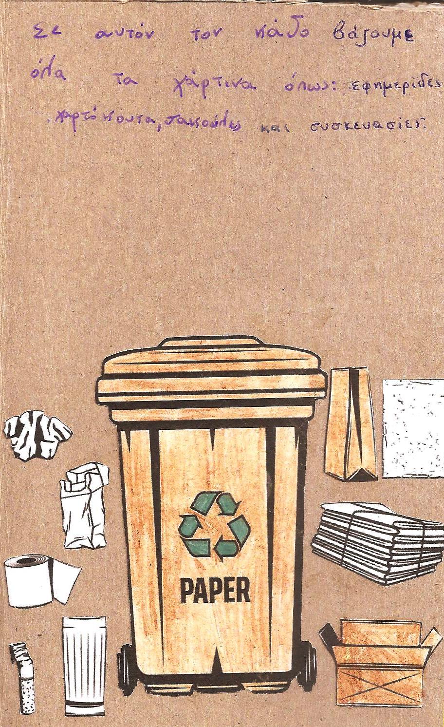 Recycling by Panayiota Tomazou - Illustrated by Glykeria Palta - Ourboox.com