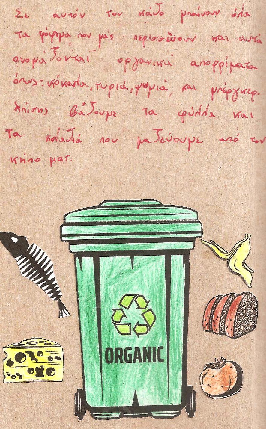 Recycling by Panayiota Tomazou - Illustrated by Glykeria Palta - Ourboox.com