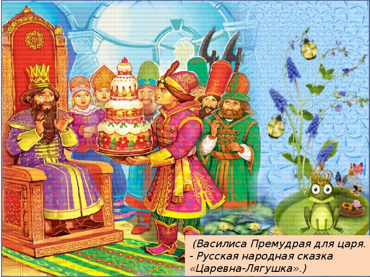 Царевна – Лягушка by Yulia Mizina - Illustrated by Yulia Mizina - Ourboox.com